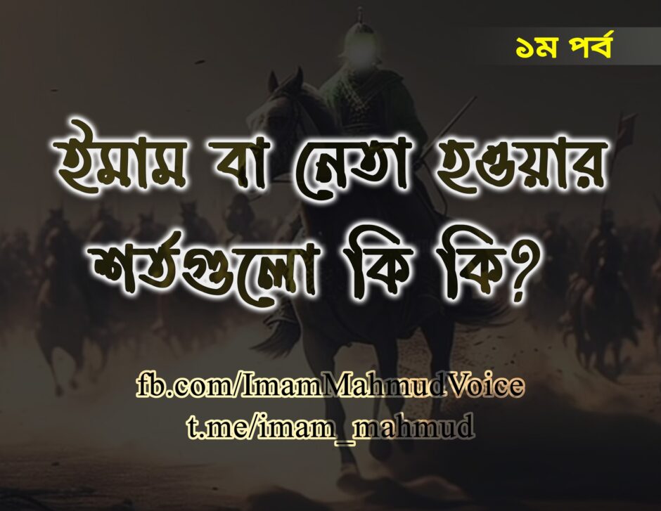 imam ba neta hoar shorto 1