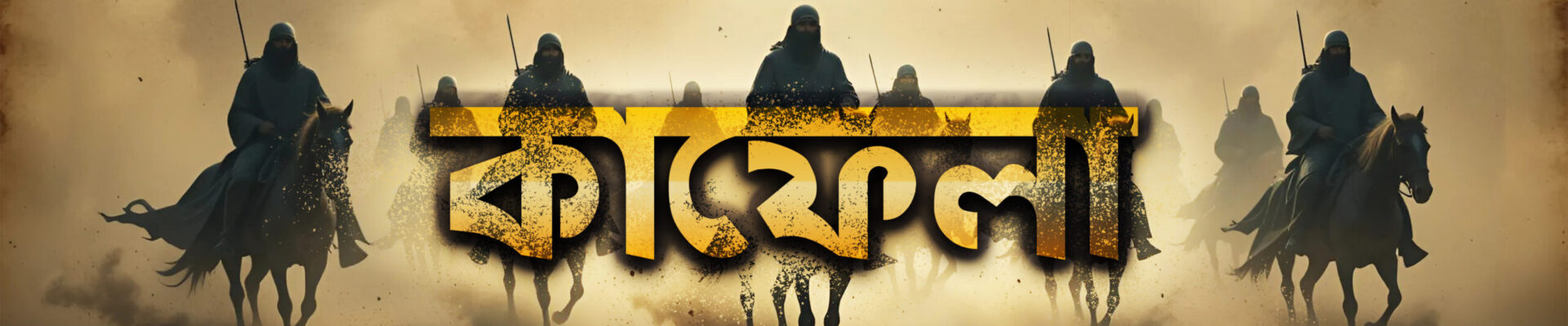 গাজওয়াতুল হিন্দ